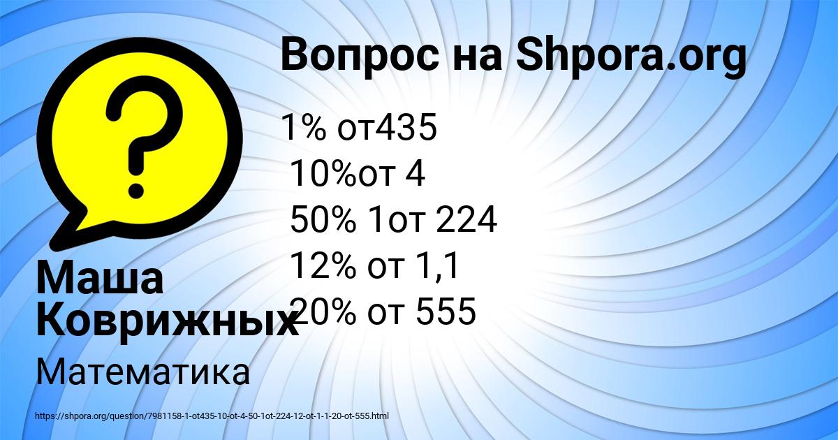 Картинка с текстом вопроса от пользователя Маша Коврижных
