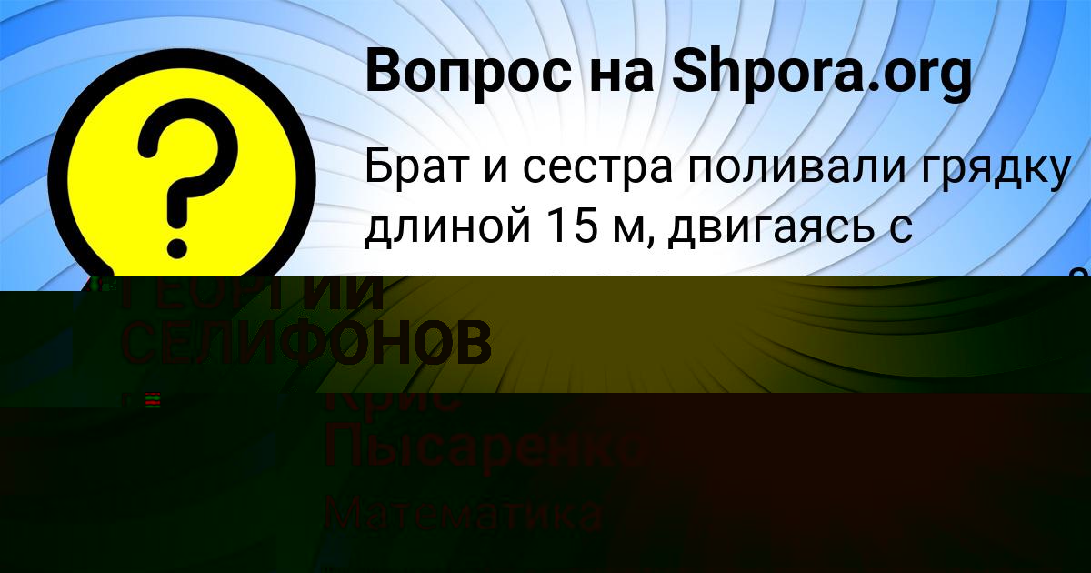 Картинка с текстом вопроса от пользователя Крис Пысаренко
