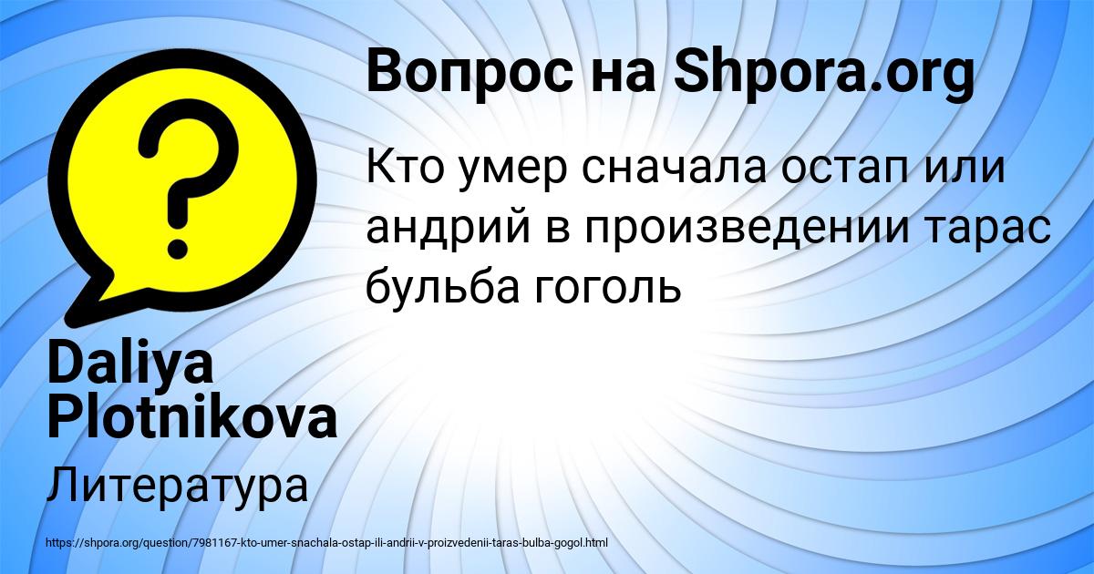 Картинка с текстом вопроса от пользователя Daliya Plotnikova