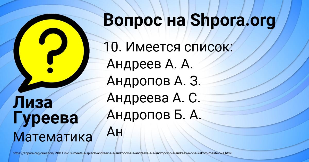 Картинка с текстом вопроса от пользователя Лиза Гуреева