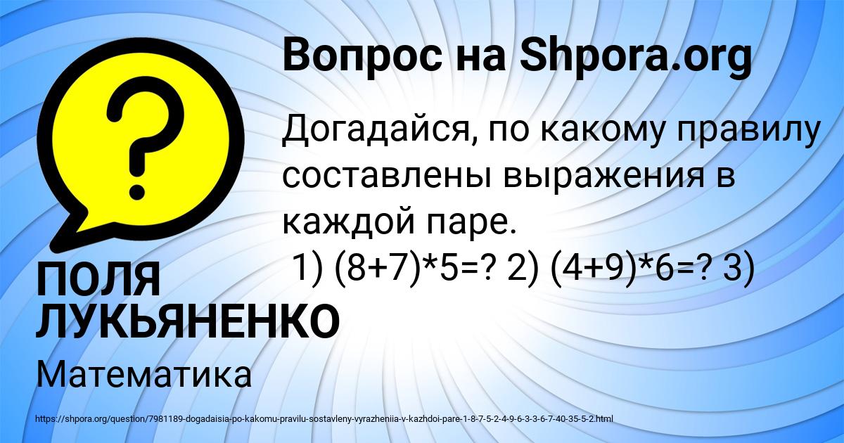 Картинка с текстом вопроса от пользователя ПОЛЯ ЛУКЬЯНЕНКО