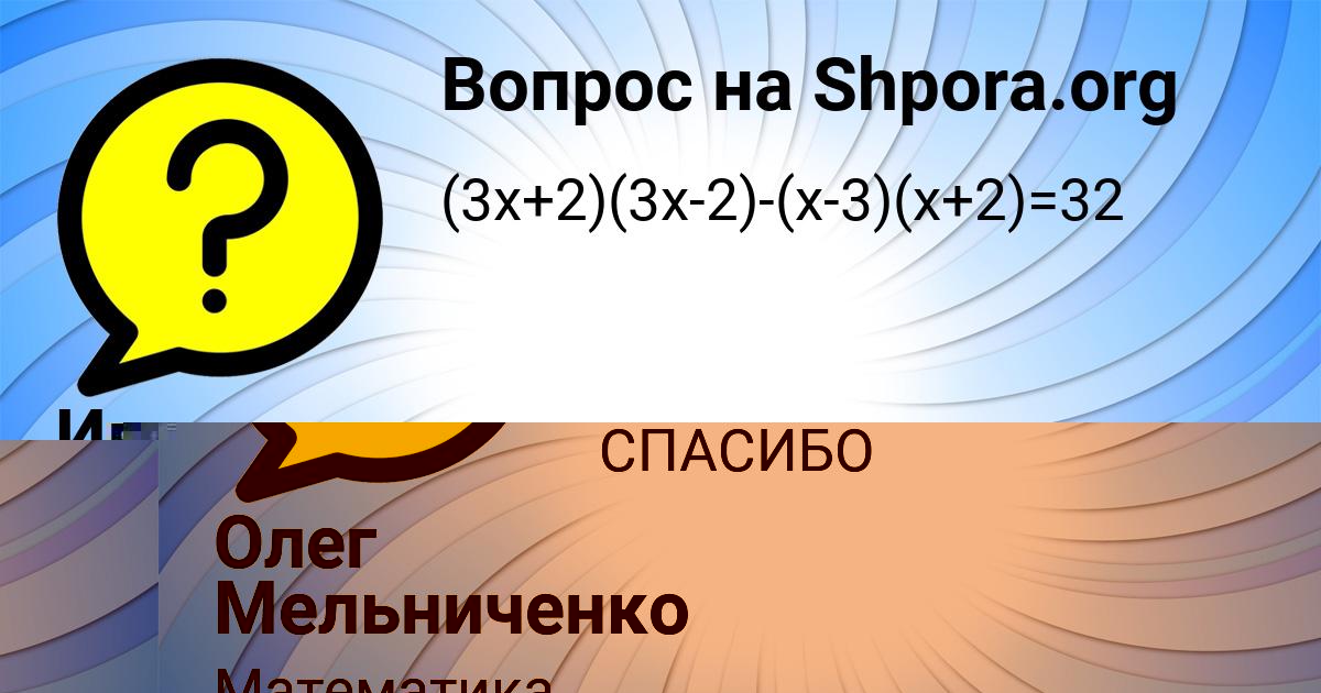 Картинка с текстом вопроса от пользователя Олег Мельниченко