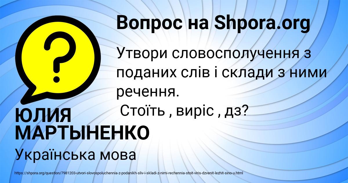 Картинка с текстом вопроса от пользователя ЮЛИЯ МАРТЫНЕНКО