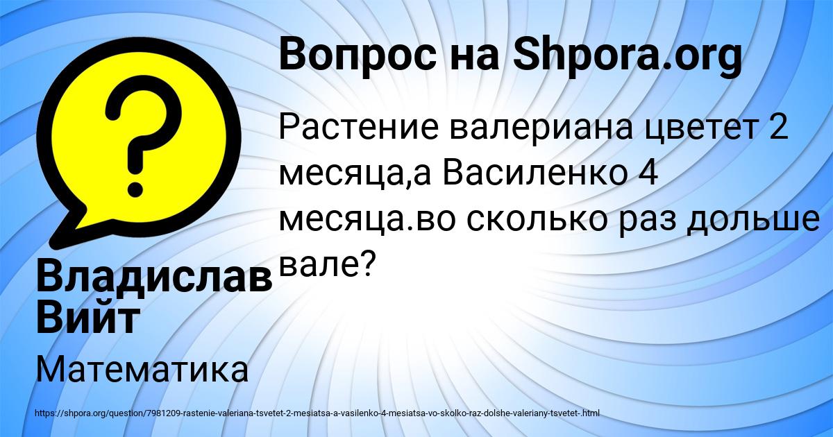 Картинка с текстом вопроса от пользователя Владислав Вийт