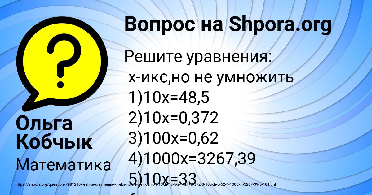 Картинка с текстом вопроса от пользователя Ольга Кобчык