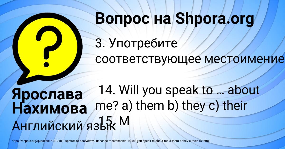 Картинка с текстом вопроса от пользователя Ярослава Нахимова