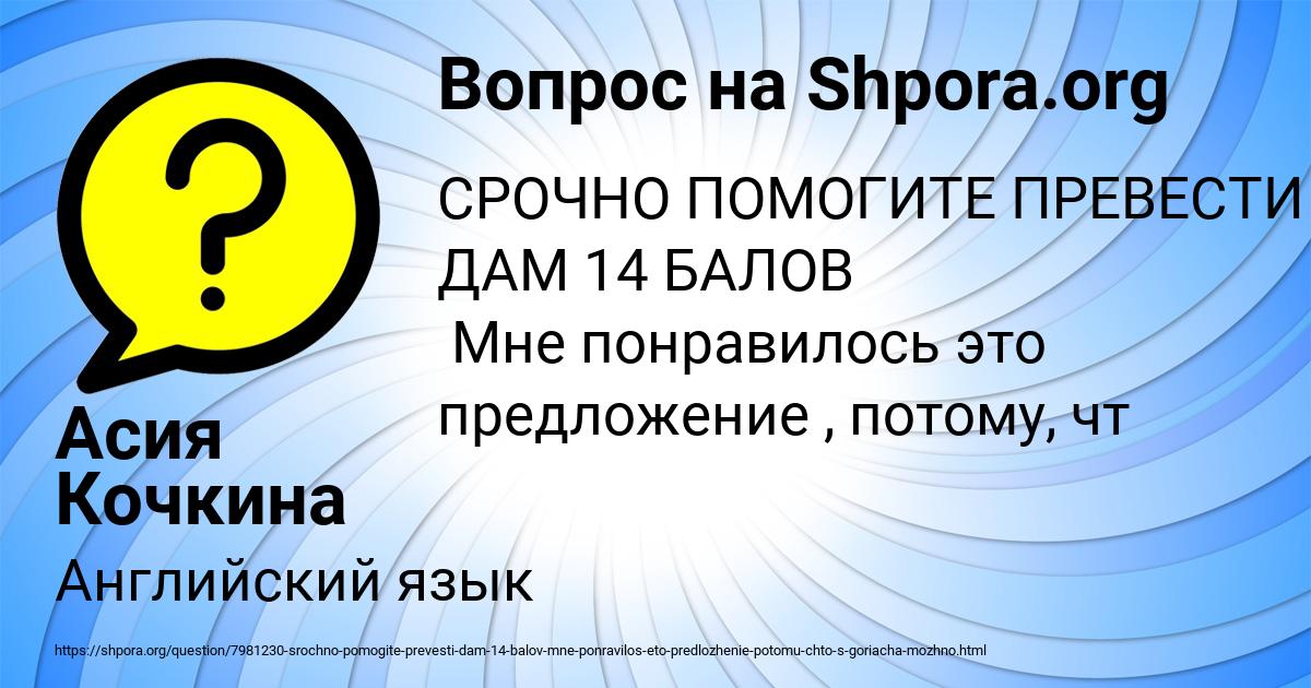 Картинка с текстом вопроса от пользователя Асия Кочкина