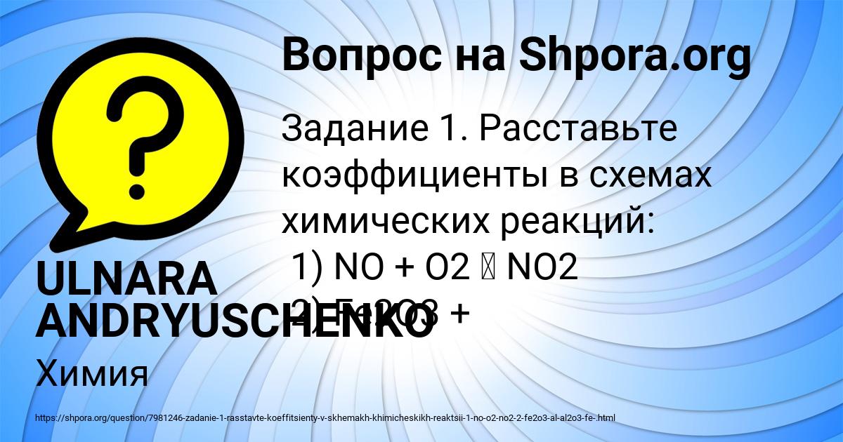 Картинка с текстом вопроса от пользователя ULNARA ANDRYUSCHENKO