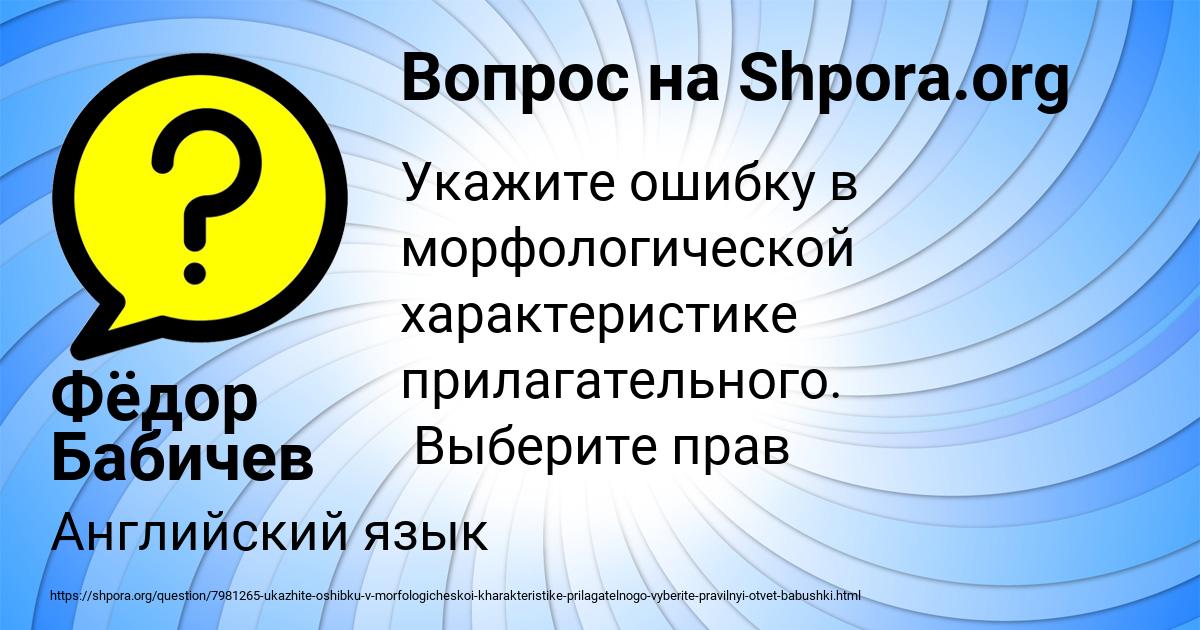 Картинка с текстом вопроса от пользователя Фёдор Бабичев