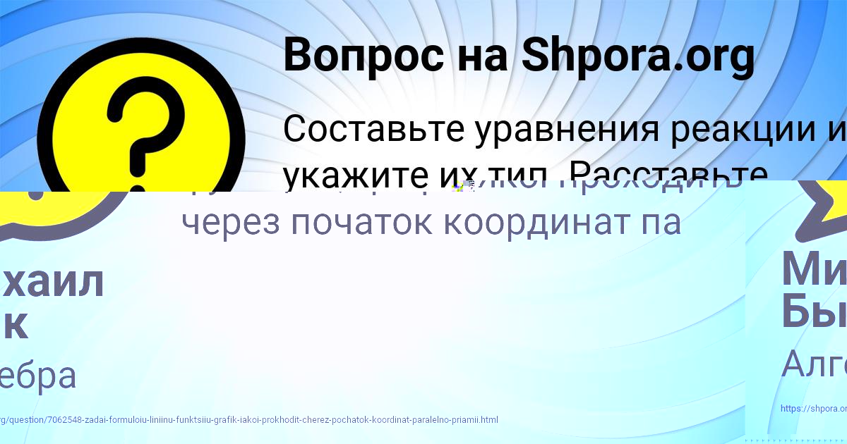 Картинка с текстом вопроса от пользователя Gosha Gerasimenko