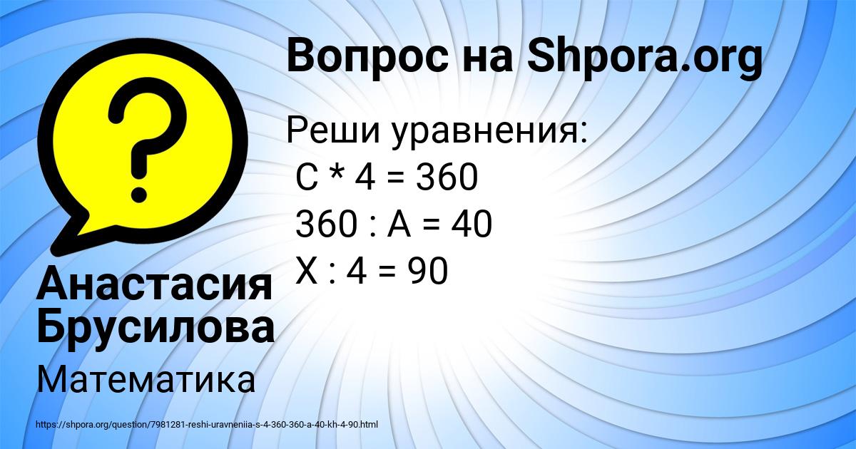 Картинка с текстом вопроса от пользователя Анастасия Брусилова