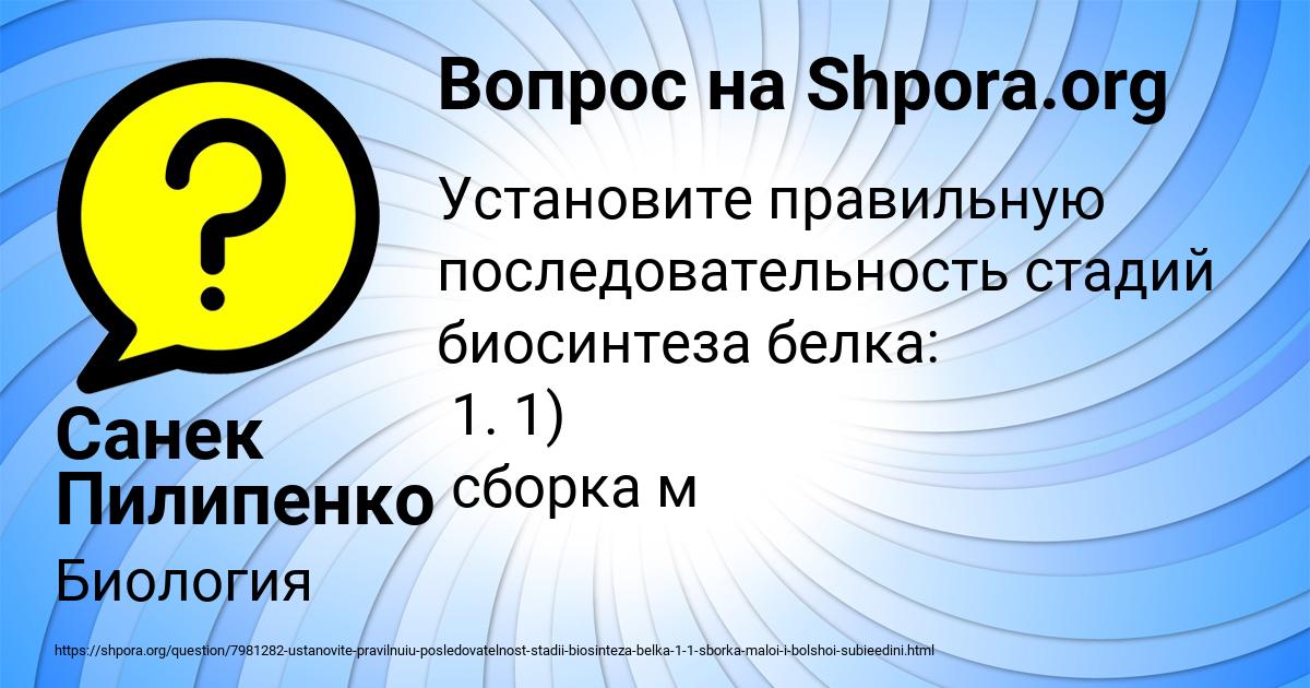 Картинка с текстом вопроса от пользователя Санек Пилипенко