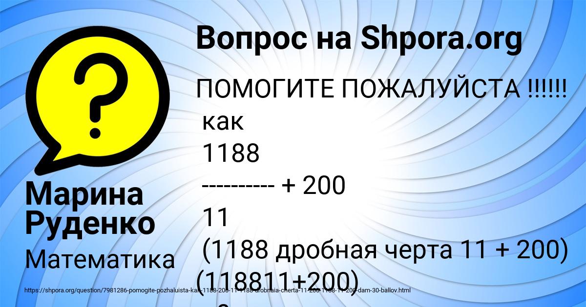 Картинка с текстом вопроса от пользователя Марина Руденко