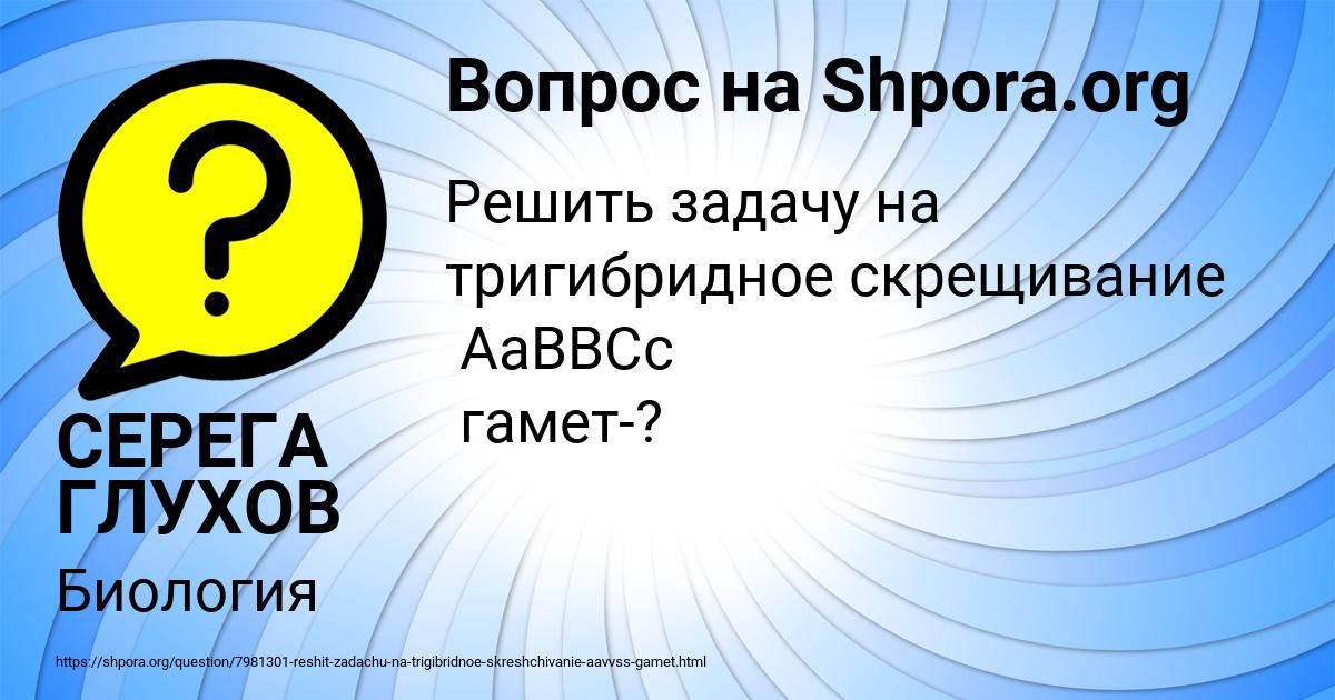 Картинка с текстом вопроса от пользователя СЕРЕГА ГЛУХОВ