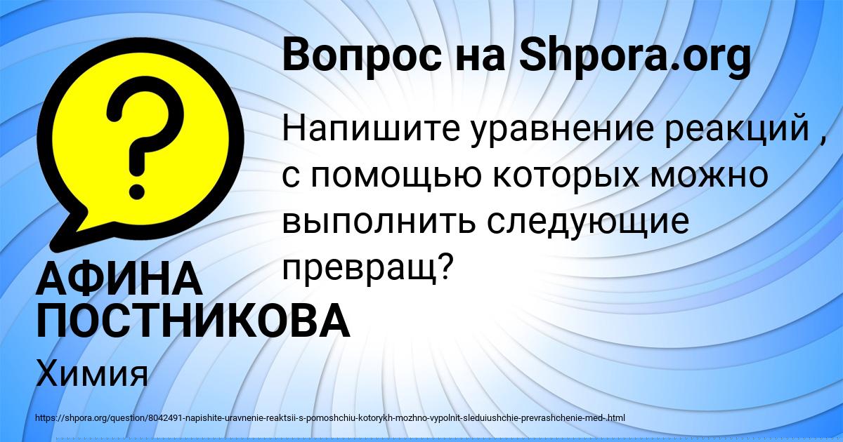 Картинка с текстом вопроса от пользователя Лейла Павловская