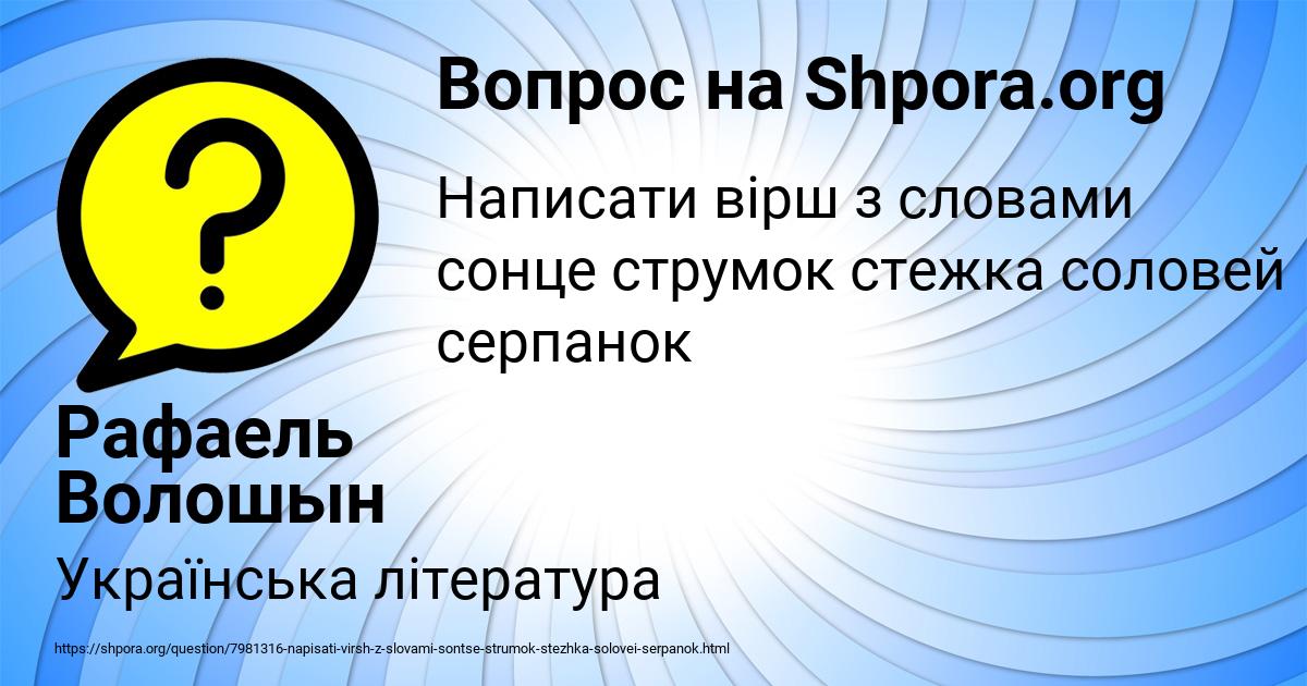 Картинка с текстом вопроса от пользователя Рафаель Волошын