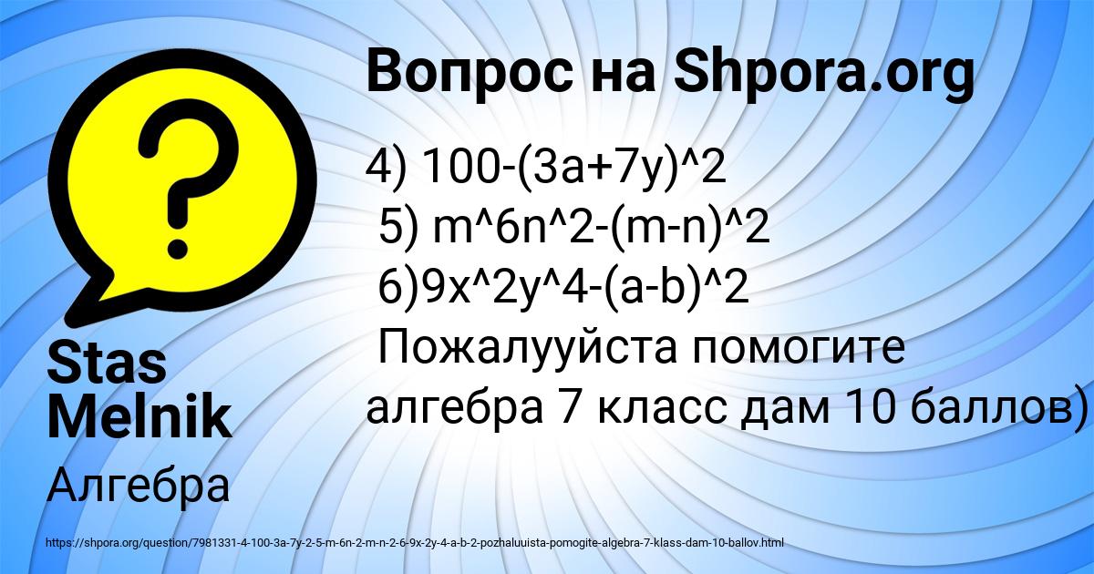 Картинка с текстом вопроса от пользователя Stas Melnik