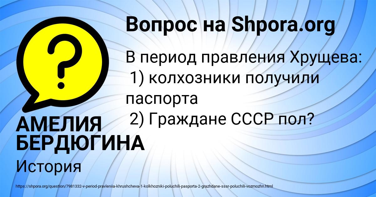 Картинка с текстом вопроса от пользователя АМЕЛИЯ БЕРДЮГИНА