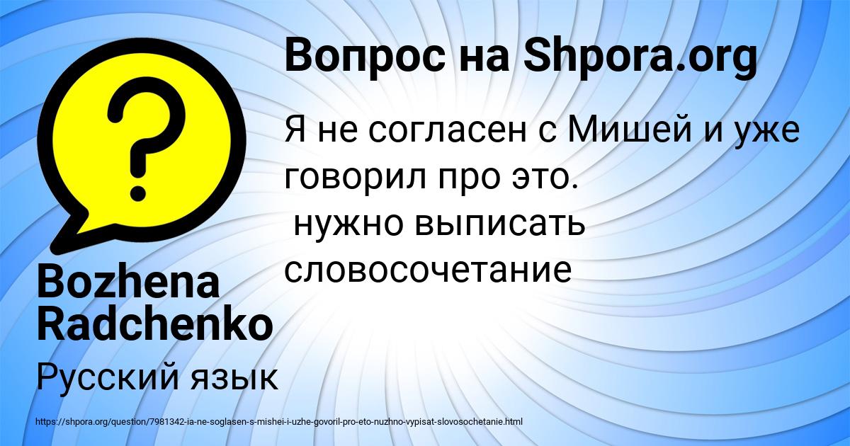Картинка с текстом вопроса от пользователя Bozhena Radchenko