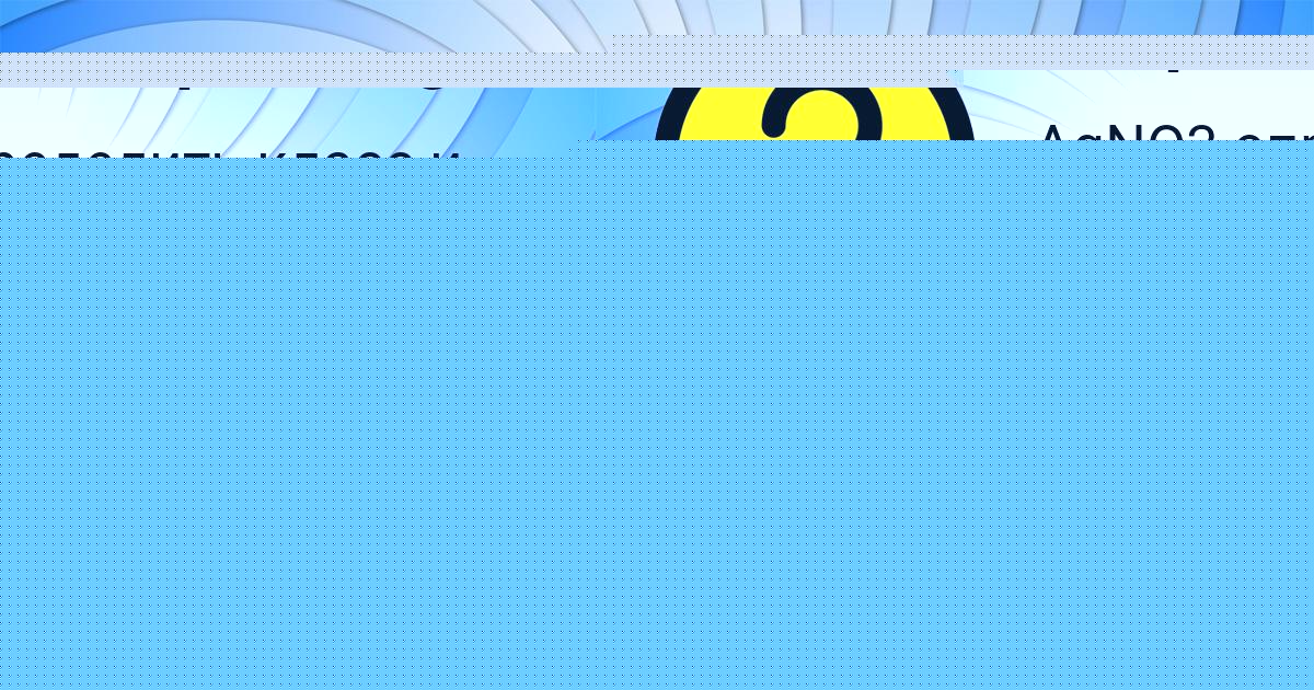 Картинка с текстом вопроса от пользователя ЕЛИНА КРИЛЬ