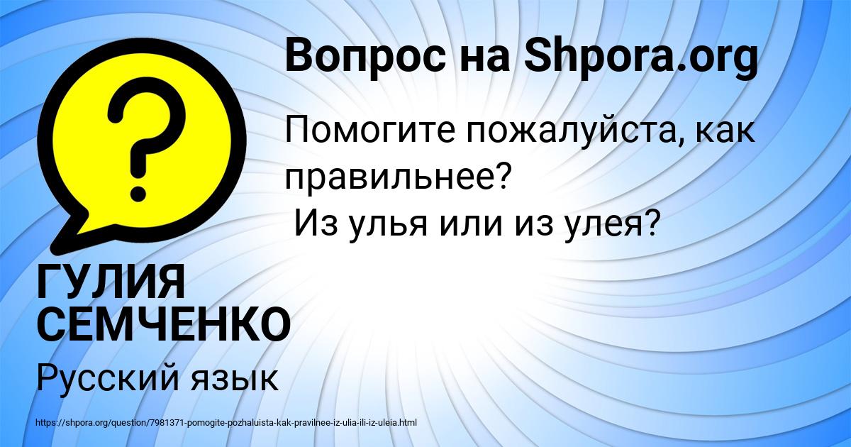 Картинка с текстом вопроса от пользователя ГУЛИЯ СЕМЧЕНКО