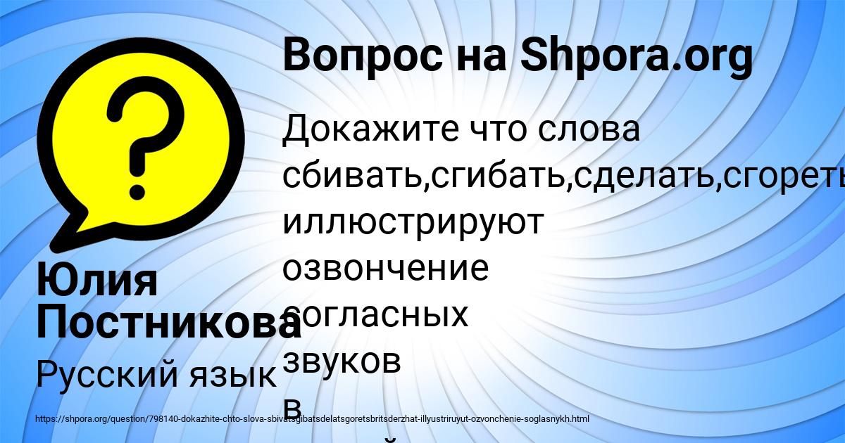 Картинка с текстом вопроса от пользователя Юлия Постникова