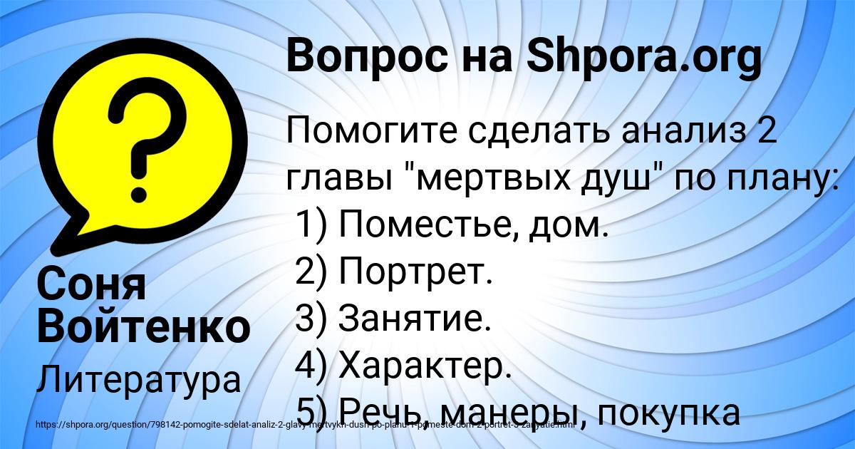 Картинка с текстом вопроса от пользователя Соня Войтенко