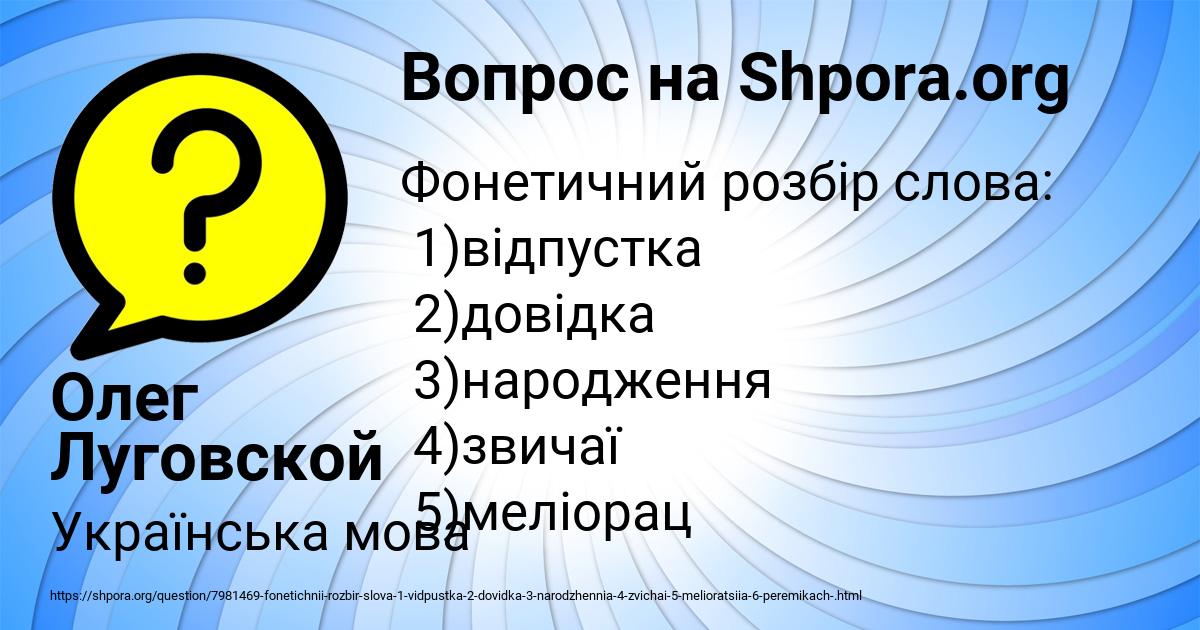 Картинка с текстом вопроса от пользователя Олег Луговской