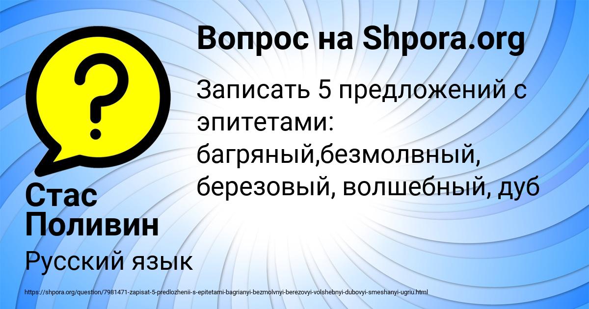 Картинка с текстом вопроса от пользователя Стас Поливин