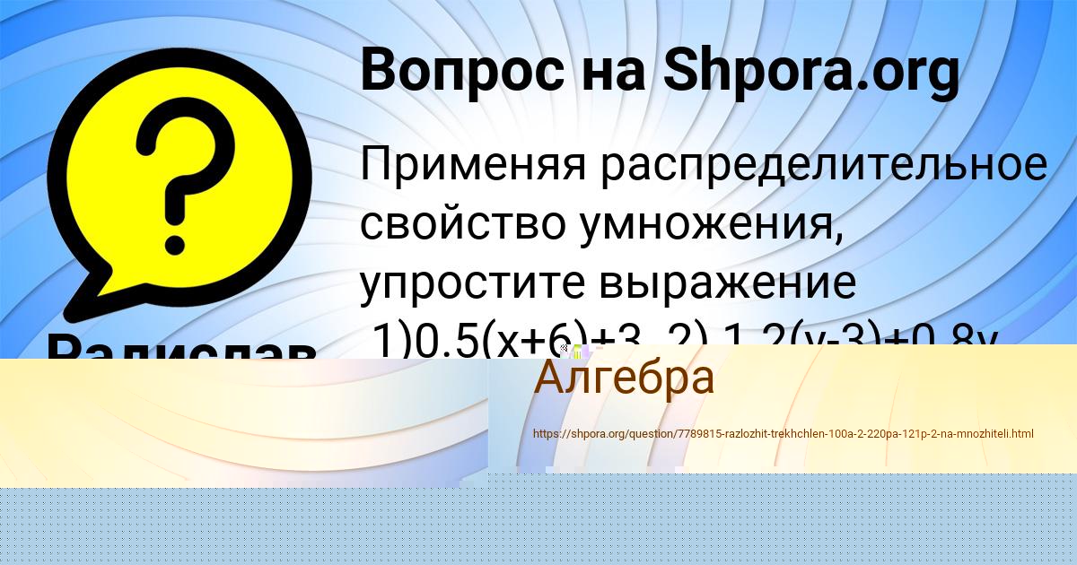 Картинка с текстом вопроса от пользователя Афина Панютина