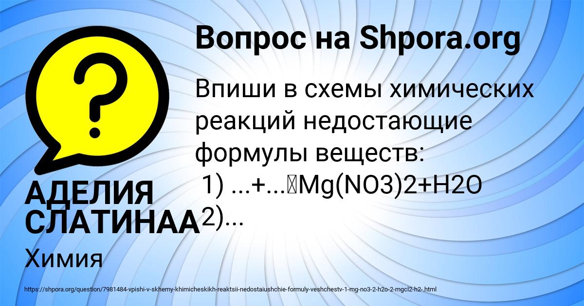Картинка с текстом вопроса от пользователя АДЕЛИЯ СЛАТИНАА