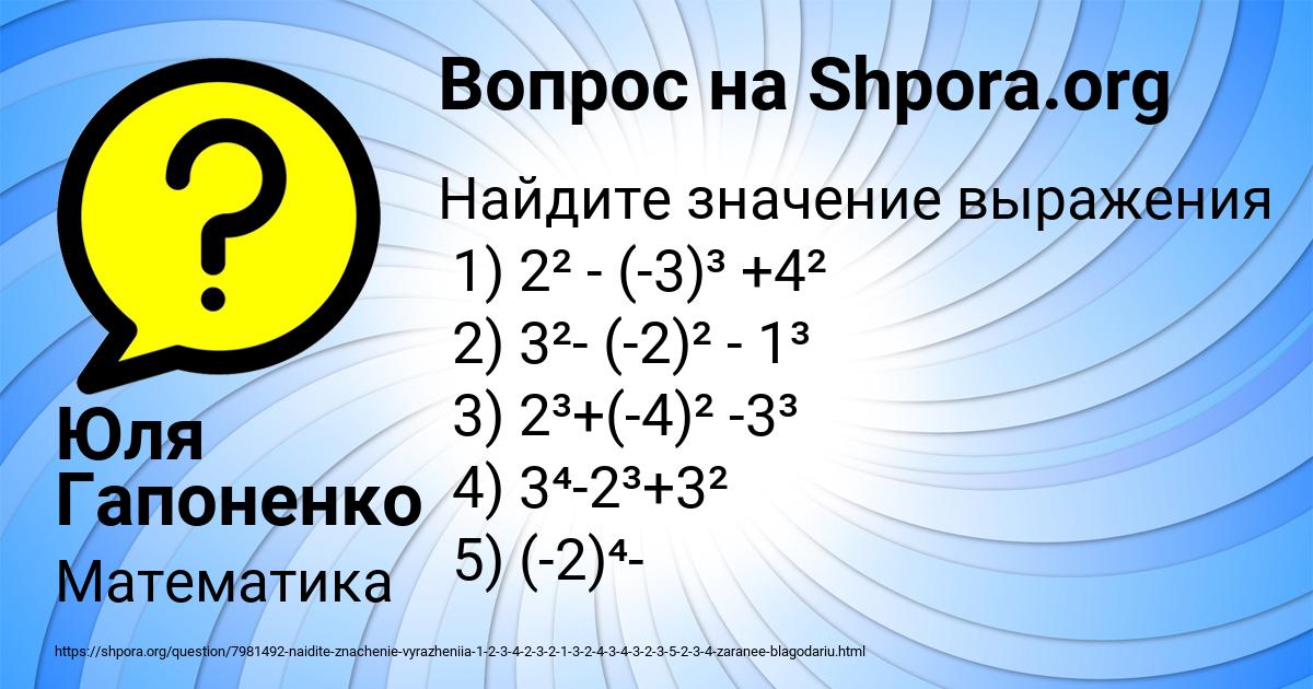 Картинка с текстом вопроса от пользователя Юля Гапоненко