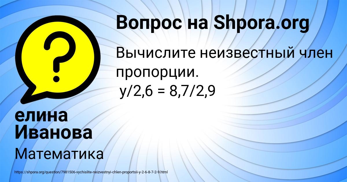 Картинка с текстом вопроса от пользователя елина Иванова