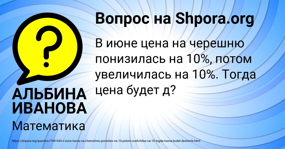Картинка с текстом вопроса от пользователя АЛЬБИНА ИВАНОВА
