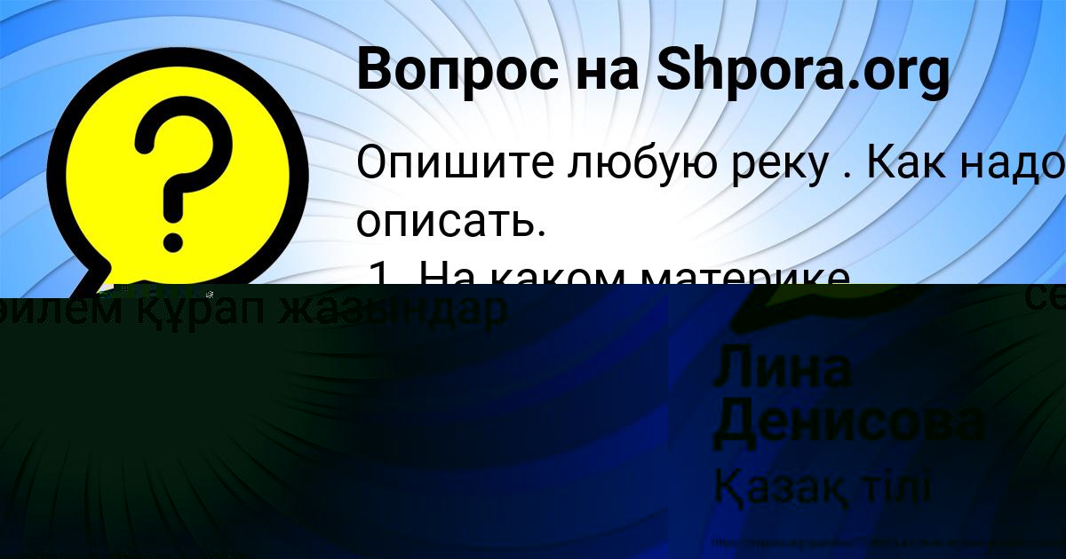 Картинка с текстом вопроса от пользователя Милада Кудрина