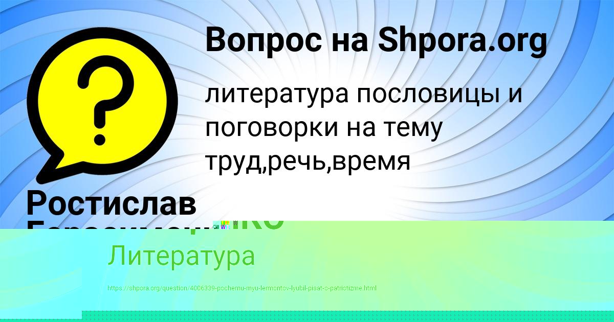Картинка с текстом вопроса от пользователя Сеня Ляшенко