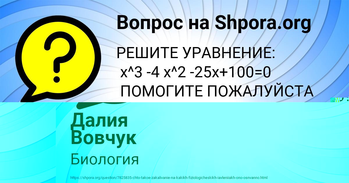 Картинка с текстом вопроса от пользователя НАТАЛЬЯ АНТОШКИНА