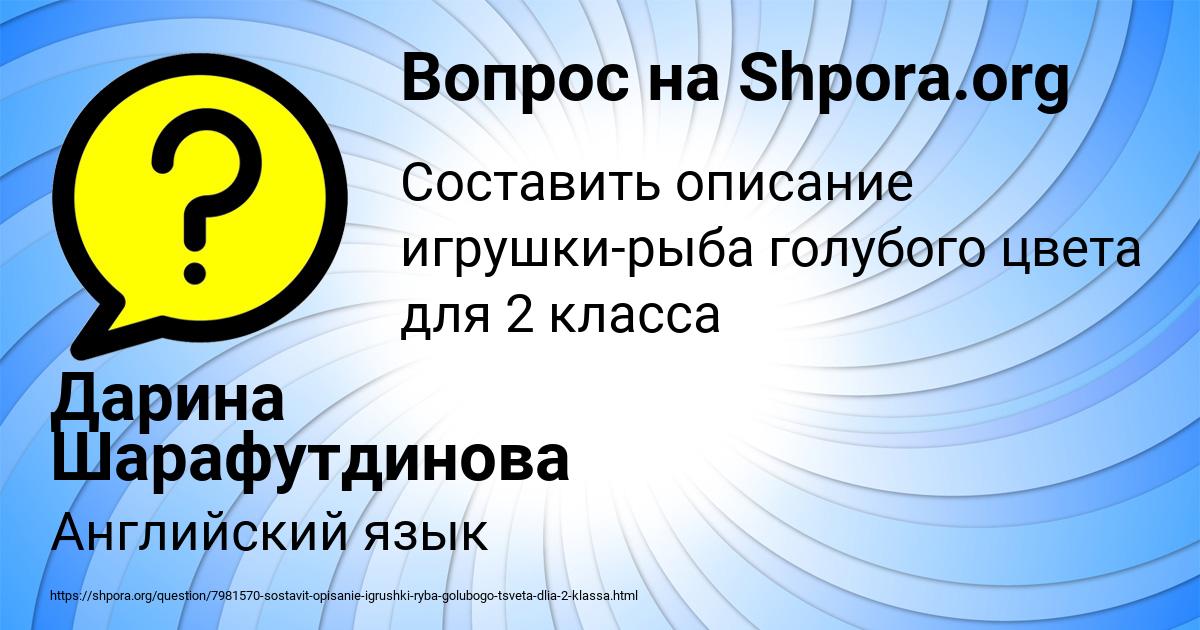 Картинка с текстом вопроса от пользователя Дарина Шарафутдинова