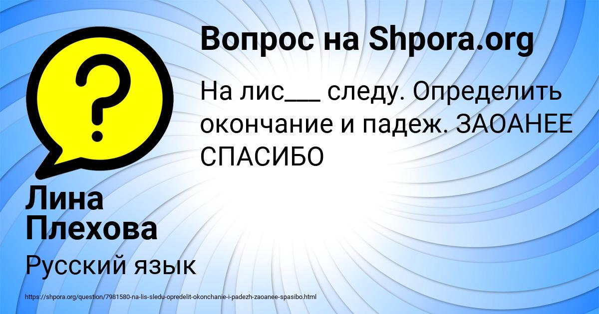 Картинка с текстом вопроса от пользователя Лина Плехова