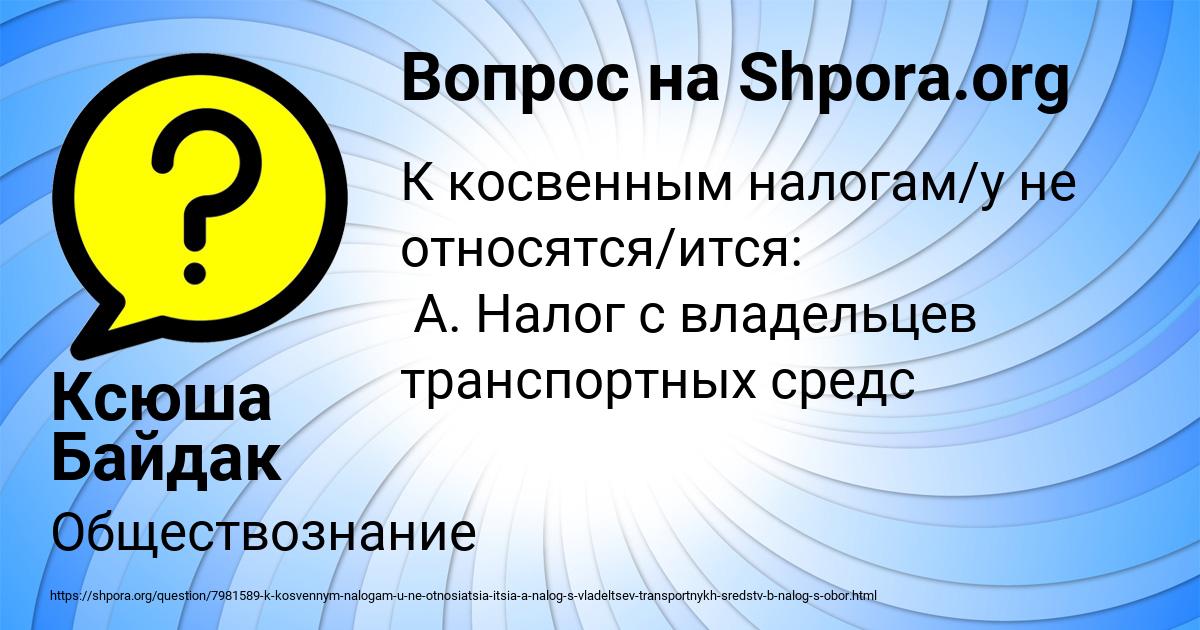 Картинка с текстом вопроса от пользователя Ксюша Байдак