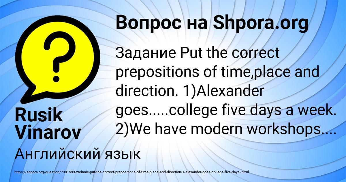 Картинка с текстом вопроса от пользователя Rusik Vinarov