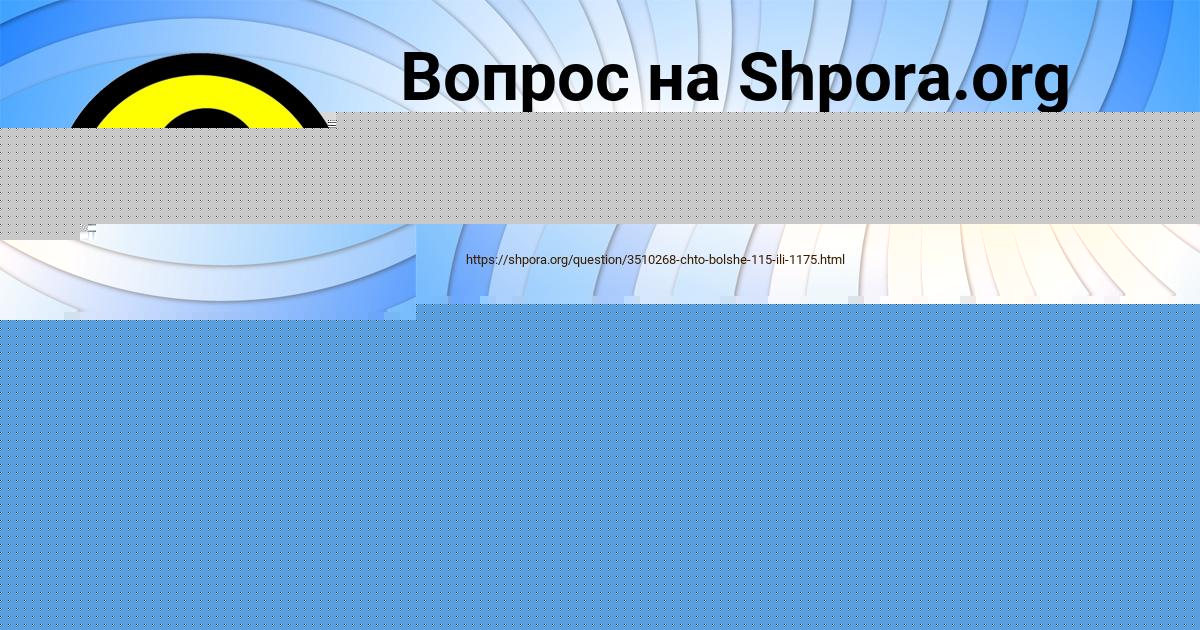Картинка с текстом вопроса от пользователя Гулия Уманець