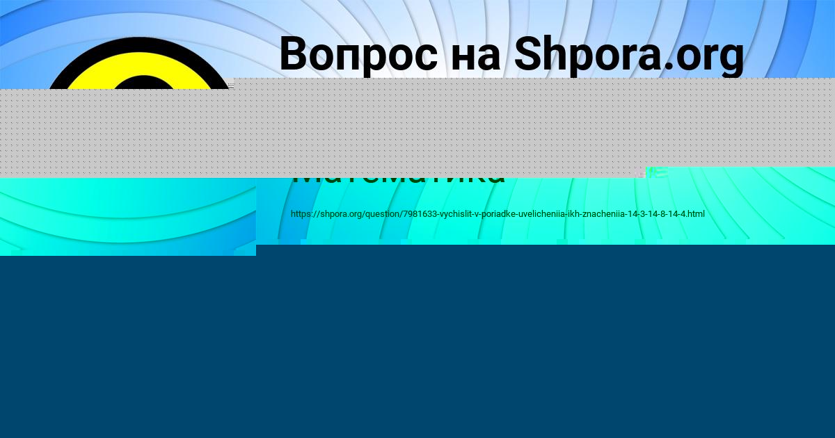 Картинка с текстом вопроса от пользователя Демид Сковорода