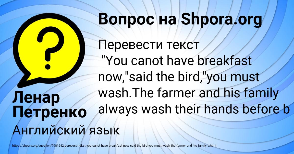 Картинка с текстом вопроса от пользователя Ленар Петренко