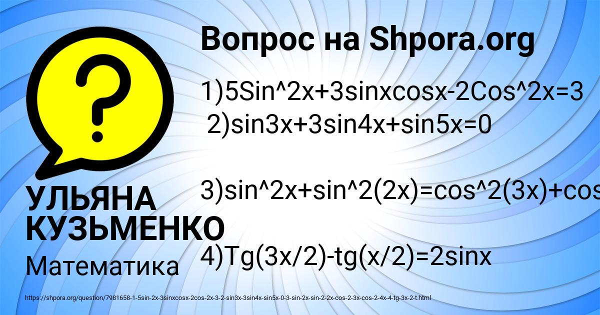Картинка с текстом вопроса от пользователя УЛЬЯНА КУЗЬМЕНКО