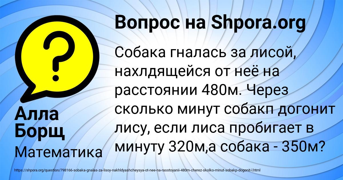 Картинка с текстом вопроса от пользователя Алла Борщ