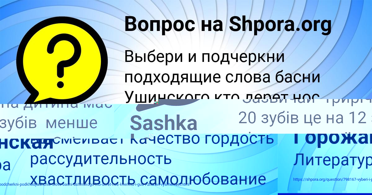 Картинка с текстом вопроса от пользователя Василиса Горожанская
