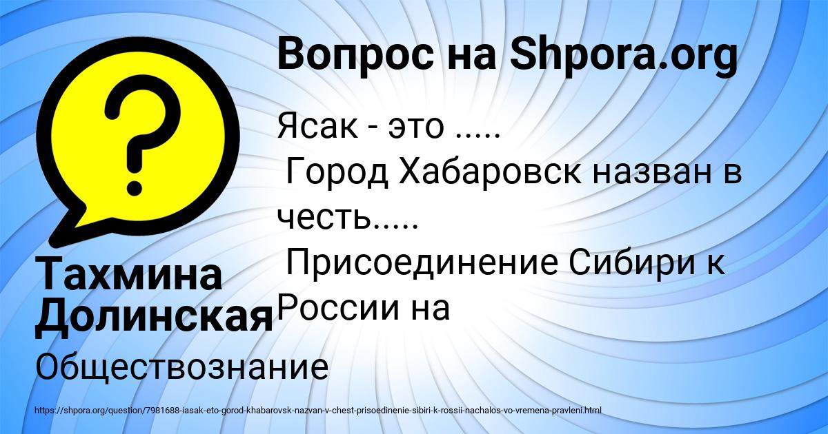 Картинка с текстом вопроса от пользователя Тахмина Долинская