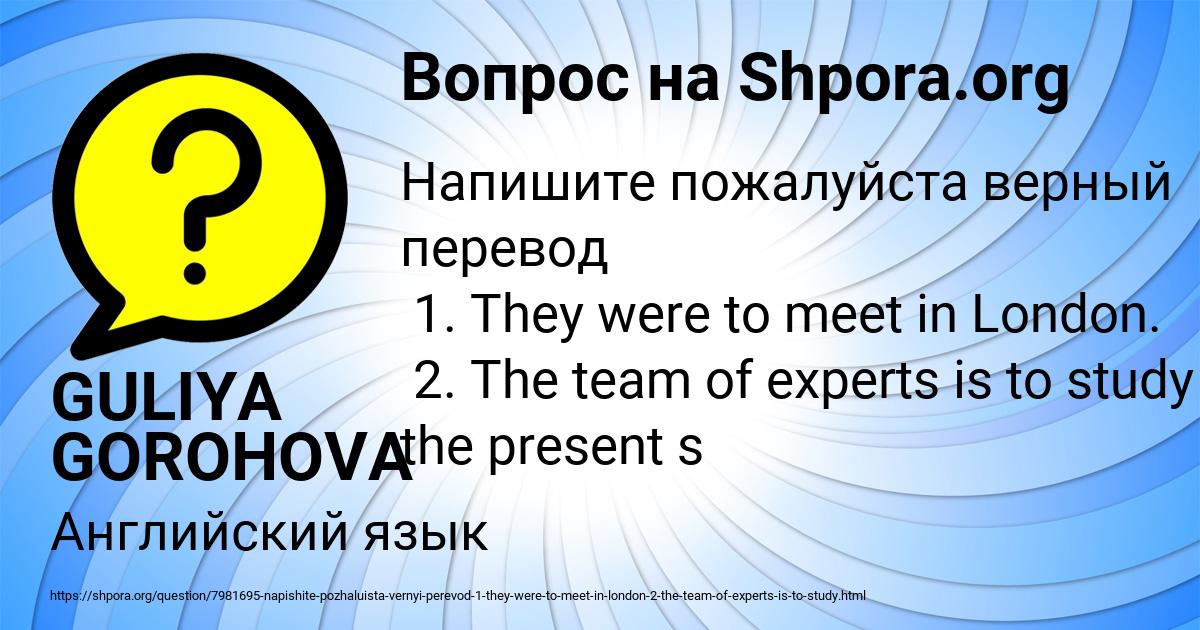 Картинка с текстом вопроса от пользователя GULIYA GOROHOVA