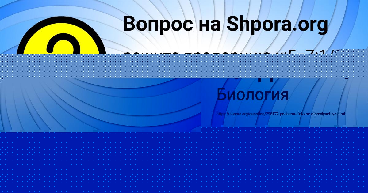 Картинка с текстом вопроса от пользователя СВЕТА БОНДАРЕНКО